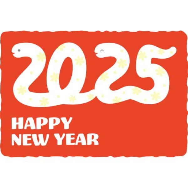 あけましておめでとうございます