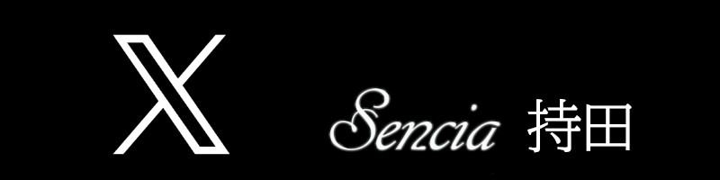 持田セラピスト　X