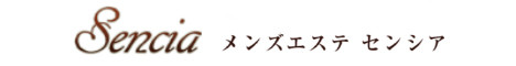東京 八王子・立川 メンズエステ｜sencia ～センシア～バナー 468px×60px